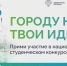 Нацпроект «Инфраструктура для жизни» - Управление образования ААМО