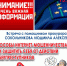 «СПОСОБЫ ИНТЕРНЕТ-МОШЕННИЧЕСТВА» - ЦБС г. Ангарска
