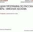 ЧТЕЦКАЯ ПРОГРАММА: «ЗВЕРЬ» НИКОЛАЯ ЛЕСКОВА - ЦБС г. Ангарска