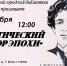 «ТРАГИЧЕСКИЙ ТЕНОР ЭПОХИ» - ЦБС г. Ангарска