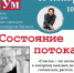 СОСТОЯНИЕ ПОТОКА - ЦБС г. Ангарска