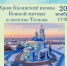 ЦИКЛ ЛЕКЦИЙ «ХРАМЫ ПРИБАЙКАЛЬЯ» - ЦБС г. Ангарска