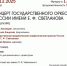 КОНЦЕРТ ГОСУДАРСТВЕННОГО ОРКЕСТРА РОССИИ - ЦБС г. Ангарска