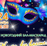 «НУ-КА, ВСЕ ВМЕСТЕ!» - ЦБС г. Ангарска
