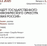 КОНЦЕРТ ОРКЕСТРА «НОВАЯ РОССИЯ» - ЦБС г. Ангарска