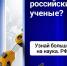 Десятилетие науки и технологий - Управление образования ААМО