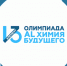 Шелеховские школьники могут выиграть игровую приставку, смарт-часы и другие ценные призы за успехи в олимпиаде «13-й элемент. ALхимия будущего» - Vafian.Ru