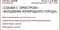 «ВОЛШЕБНИК ИЗУМРУДНОГО ГОРОДА» - ЦБС г. Ангарска