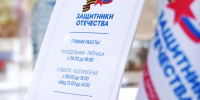 Региональный филиал фонда «Защитники Отечества» подвел итоги работы в 2025 году - Vafian.Ru