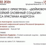 «СТОЙКИЙ ОЛОВЯННЫЙ СОЛДАТИК», «ДЮЙМОВОЧКА» - ЦБС г. Ангарска
