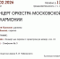 КОНЦЕРТ ОРКЕСТРА МОСКОВСКОЙ ФИЛАРМОНИИ - ЦБС г. Ангарска