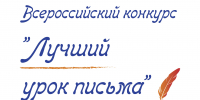 Почта России назвала номинации конкурса «Лучший урок письма-2026» - Vafian.Ru