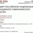 КОНЦЕРТ РОССИЙСКОГО ОРКЕСТРА - ЦБС г. Ангарска