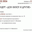 КОНЦЕРТ «ДОН КИХОТ И ДРУГИЕ» - ЦБС г. Ангарска
