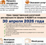 Информационные материалы по декларационной кампании - Деловой Ангарск