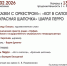 «КОТ В САПОГАХ», «КРАСНАЯ ШАПОЧКА» Ш. ПЕРРО - ЦБС г. Ангарска