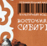 «КУЛЬТУРНЫЙ КОД: ВОСТОЧНАЯ СИБИРЬ» - ЦБС г. Ангарска