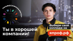 «Профессионалитет»